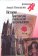 История британской социальной антропологии, купить книгу в Либроруме История британской социальной антропологии, купить книгу в Либроруме