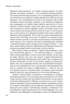 Беседы о мышлении, Мамардашвили Мераб Константинович купить книгу в Либроруме