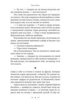 Писатели & Любовники, Кинг Лили купить книгу в Либроруме