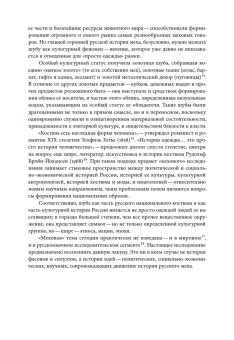 Россия в шубе. Русский мех. История, национальная идентичность и культурный статус, Шапиро Бэлла Львовна Ляпин Денис Александрович купить книгу в Либроруме Россия в шубе. Русский мех. История, национальная идентичность и культурный статус, Шапиро Бэлла Львовна Ляпин Денис Александрович купить книгу в Либроруме