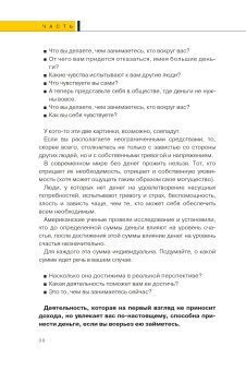 Дети деньги не зарабатывают. Разрешите себе вырасти и обрести финансовую свободу, Марьевич Ирина Ивановна купить книгу в Либроруме Дети деньги не зарабатывают. Разрешите себе вырасти и обрести финансовую свободу, Марьевич Ирина Ивановна купить книгу в Либроруме