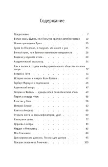 Белые скалы Дувра, Сенькин Яков купить книгу в Либроруме