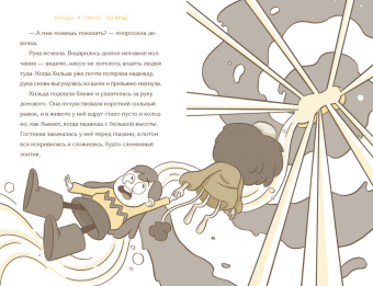 Хильда и тайное убежище, Дэвис Стивен Пирсон Люк купить книгу в Либроруме Хильда и тайное убежище, Дэвис Стивен Пирсон Люк купить книгу в Либроруме