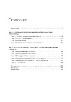 Избавление от тревоги и депрессии. Простые практики, которые помогут управлять своим настроением и чувствовать себя лучше, Томпкинс Майкл купить книгу в Либроруме