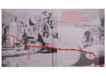 Желтый рейд. Путевой дневник путешествия по Азии в экспедиции автомобильного общества «Ситроен» (1931–1932), Яковлев Александр Евгеньевич купить книгу в Либроруме Желтый рейд. Путевой дневник путешествия по Азии в экспедиции автомобильного общества «Ситроен» (1931–1932), Яковлев Александр Евгеньевич купить книгу в Либроруме