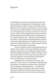 Земля после нас. Что расскажут камни о наследии человека?, Заласевич Ян Ким Фридман купить книгу в Либроруме