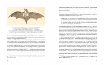 Иллюстрированная история орнитологии, Беркхед Тим купить книгу в Либроруме