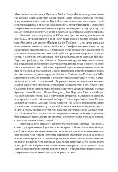 Костюм как часть сценического действа. Материальность, культура, тело, Барбьери Донателла купить книгу в Либроруме Костюм как часть сценического действа. Материальность, культура, тело, Барбьери Донателла купить книгу в Либроруме