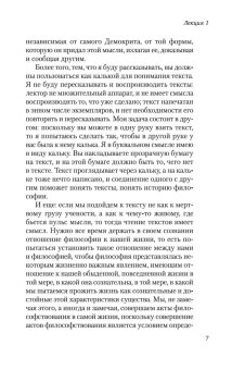 Лекции по античной философии, Мамардашвили Мераб Константинович купить книгу в Либроруме