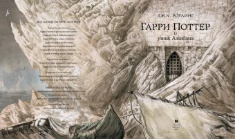 Гарри Поттер и узник Азкабана, Роулинг Джоан купить книгу в Либроруме