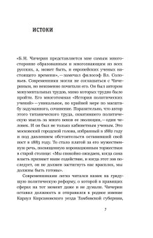 Союз 17 октября. Политический класс России, Соловьев Кирилл Андреевич купить книгу в Либроруме Союз 17 октября. Политический класс России, Соловьев Кирилл Андреевич купить книгу в Либроруме