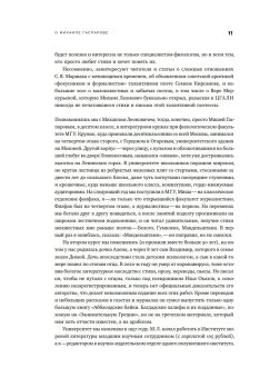 Собрание сочинений в шести томах. Том 1. Греция, Гаспаров Михаил Леонович купить книгу в Либроруме