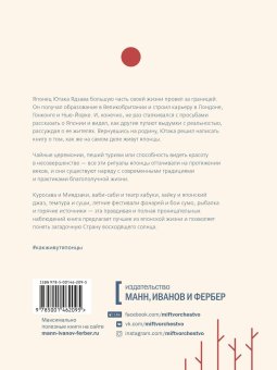 Как живут японцы, Ядзава Ютака купить книгу в Либроруме Как живут японцы, Ядзава Ютака купить книгу в Либроруме