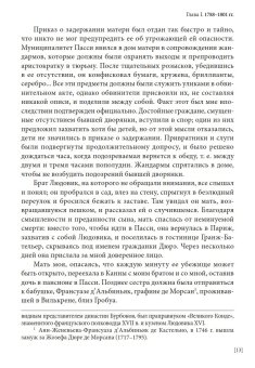 Мемуары адъютанта Александра I, Рошешуар Леонтий Петрович купить книгу в Либроруме