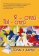 Я - О'Кей, Ты - О'Кей, Харрис Т.Э. купить книгу в Либроруме
