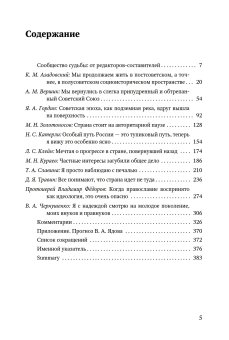 Невосторженные размышления. Том 2. Четверть века спустя. Интервью 2018 года, купить книгу в Либроруме
