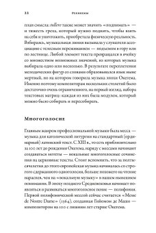 Полчаса музыки. Как понять и полюбить классику, Кандаурова Ляля купить книгу в Либроруме Полчаса музыки. Как понять и полюбить классику, Кандаурова Ляля купить книгу в Либроруме