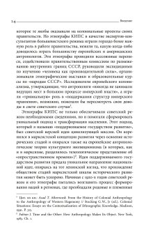 Империя наций. Этнографическое знание и формирование Советского Союза, Хирш Франсин купить книгу в Либроруме Империя наций. Этнографическое знание и формирование Советского Союза, Хирш Франсин купить книгу в Либроруме