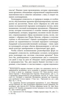 Русский святочный рассказ. Становление жанра., Душечкина Елена Владимировна купить книгу в Либроруме Русский святочный рассказ. Становление жанра., Душечкина Елена Владимировна купить книгу в Либроруме