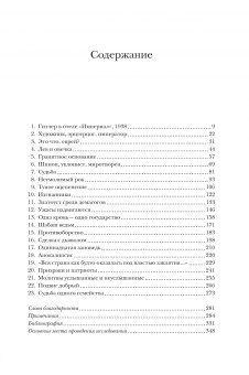 Книги по всемирной истории от Либрорума