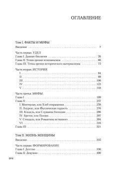 Второй пол, Бовуар Симона де купить книгу в Либроруме