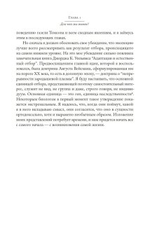 Эгоистичный ген, Докинз Ричард купить книгу в Либроруме Эгоистичный ген, Докинз Ричард купить книгу в Либроруме