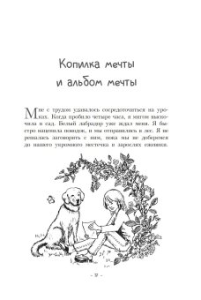 Пёс по имени Мани, Шефер Бодо купить книгу в Либроруме Пёс по имени Мани, Шефер Бодо купить книгу в Либроруме