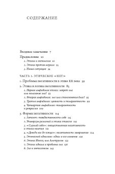 От триггера к трикстеру. Энциклопедия диалектических наук. Том 2. Негативность в этике, Магун Артемий Владимирович купить книгу в Либроруме