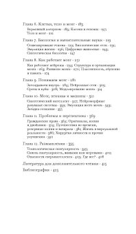 Цифровой разум. Как наука меняет человечество, Оливейра Арлиндо купить книгу в Либроруме Цифровой разум. Как наука меняет человечество, Оливейра Арлиндо купить книгу в Либроруме