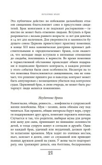 Оборотная сторона любви. История расставаний, Мельхиор-Бонне Сабин купить книгу в Либроруме