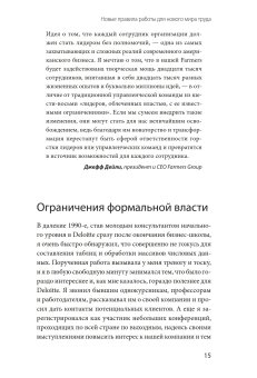 Никогда не управляйте в одиночку и другие правила современного лидерства, Феррацци Кейтл Уэйрич Ноэль купить книгу в Либроруме Никогда не управляйте в одиночку и другие правила современного лидерства, Феррацци Кейтл Уэйрич Ноэль купить книгу в Либроруме