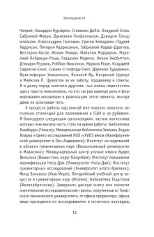 Умирая за идеи. Об опасной жизни философов, Брадатан Костика купить книгу в Либроруме