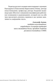 Как работают над сценарием в Южной Калифорнии, Говард Дэвид Мабли Эдвард Даниэль Фрэнк купить книгу в Либроруме Как работают над сценарием в Южной Калифорнии, Говард Дэвид Мабли Эдвард Даниэль Фрэнк купить книгу в Либроруме