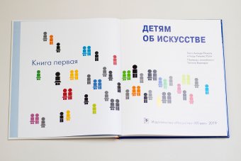 Детям об искусстве. Комплект из двух книг, Реншау Аманда Уильямс Рагги Гилда купить книгу в Либроруме Детям об искусстве. Комплект из двух книг, Реншау Аманда Уильямс Рагги Гилда купить книгу в Либроруме