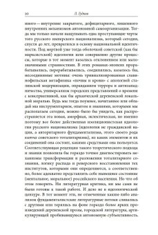 Литература как социальный институт. Сборник работ, Гудков Лев Дмитриевич Дубин Борис Владимирович купить книгу в Либроруме