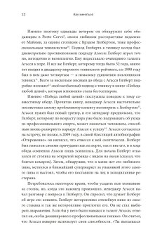 Как меняться. Наука, которая поможет преодолеть внутренние препятствия на пути перемен, Милкман Кэти купить книгу в Либроруме
