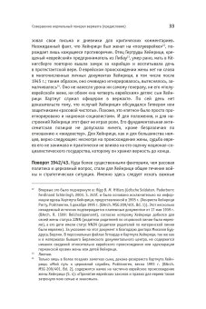 Заметки о войне на уничтожение. Восточный фронт 1941-1942 гг. в записях генерала Хейнрици, Хейнрици Готхард купить книгу в Либроруме Заметки о войне на уничтожение. Восточный фронт 1941-1942 гг. в записях генерала Хейнрици, Хейнрици Готхард купить книгу в Либроруме