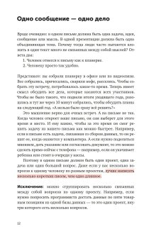 Текст по полочкам. Краткое пособие по деловой переписке, Ильяхов Максим Олегович купить книгу в Либроруме Текст по полочкам. Краткое пособие по деловой переписке, Ильяхов Максим Олегович купить книгу в Либроруме