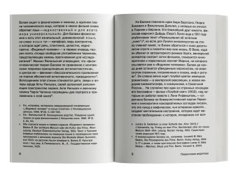 Видимый человек, или Культура кино, Балаж Бела купить книгу в Либроруме Видимый человек, или Культура кино, Балаж Бела купить книгу в Либроруме