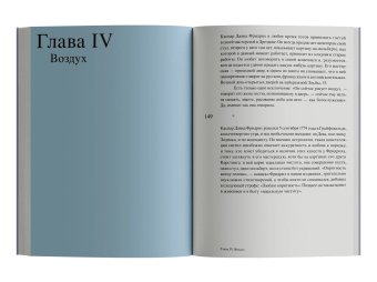 Магия тишины. Путешествие Каспара Давида Фридриха сквозь время, Иллиес Флориан купить книгу в Либроруме Магия тишины. Путешествие Каспара Давида Фридриха сквозь время, Иллиес Флориан купить книгу в Либроруме