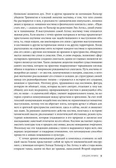Костюм как часть сценического действа. Материальность, культура, тело, Барбьери Донателла купить книгу в Либроруме Костюм как часть сценического действа. Материальность, культура, тело, Барбьери Донателла купить книгу в Либроруме
