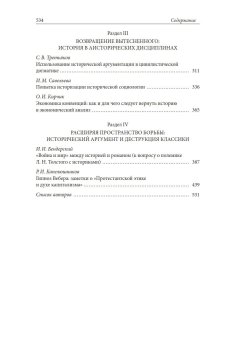 Книги по всемирной истории от Либрорума Книги по всемирной истории от Либрорума