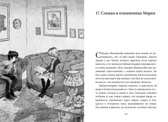 Племя Зипполи, Нель Ло Колом Давид купить книгу в Либроруме Племя Зипполи, Нель Ло Колом Давид купить книгу в Либроруме
