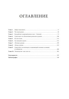 Разум. Что значит быть человеком, Сигел Дэниел купить книгу в Либроруме