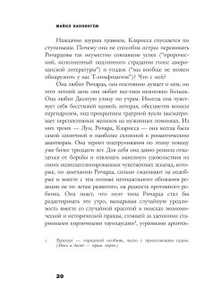 Часы, Каннингем Майкл купить книгу в Либроруме