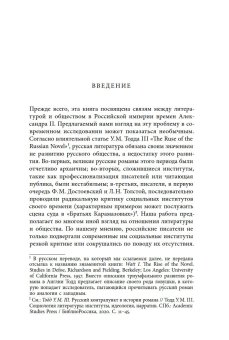 Сценарии перемен. Уваровская награда и эволюция русской драматургии в эпоху Александра II, Зубков Кирилл Юрьевич купить книгу в Либроруме Сценарии перемен. Уваровская награда и эволюция русской драматургии в эпоху Александра II, Зубков Кирилл Юрьевич купить книгу в Либроруме