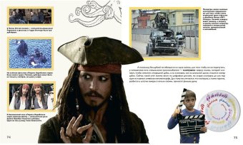 Детям об искусстве. Кино. Краткая история. Как снимают кино, Саликова Светлана купить книгу в Либроруме Детям об искусстве. Кино. Краткая история. Как снимают кино, Саликова Светлана купить книгу в Либроруме