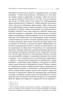 Империя в поисках общего блага. Собственность в дореволюционной России, Правилова Екатерина купить книгу в Либроруме Империя в поисках общего блага. Собственность в дореволюционной России, Правилова Екатерина купить книгу в Либроруме