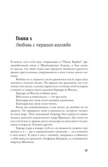 Загадка номера 622, Диккер Жоэль купить книгу в Либроруме Загадка номера 622, Диккер Жоэль купить книгу в Либроруме