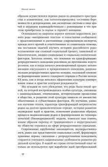 Человек рождающий. История родильной культуры в России Нового времени, Белова Анна Мицюк Наталья Пушкарева Наталья Пушкарева Наталья купить книгу в Либроруме Человек рождающий. История родильной культуры в России Нового времени, Белова Анна Мицюк Наталья Пушкарева Наталья Пушкарева Наталья купить книгу в Либроруме